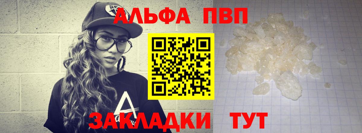 A-PVP VHQ  Вход с VPN  Дубна  А ПВП  Alpha PVP крисы CK  Альфа ПВП крисы CK 