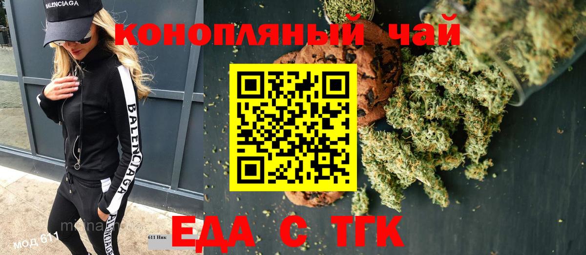 Дубна  Печенье с ТГК конопля  Вход с VPN 