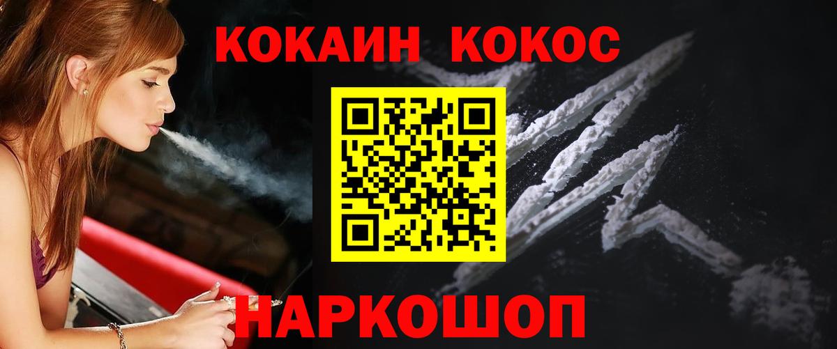 Cocaine 97% Дубна