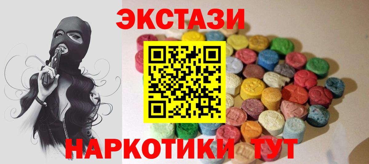 Дубна  Экстази диски  Экстази  Вход с VPN  Ecstasy VHQ 