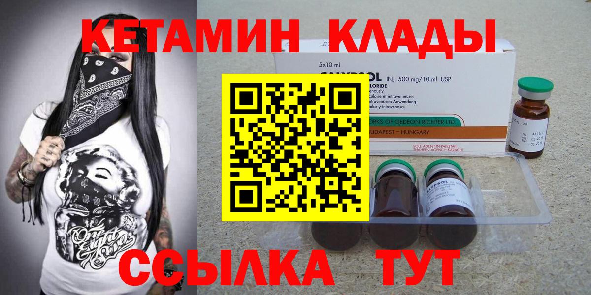КЕТАМИН ketamine  Вход с VPN  Дубна 