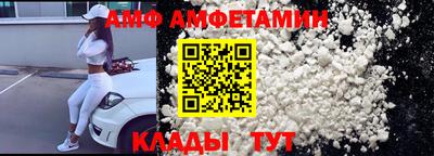 амф Краснодар