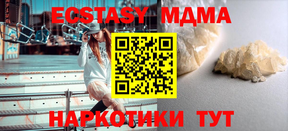 MDMA  МДМА crystal  MDMA Molly  Вход с VPN  Дубна 