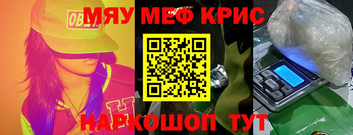 Меф кристаллы Дубна