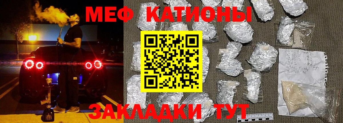 МЕФ  МЯУ-МЯУ mephedrone  Вход с VPN  МЯУ-МЯУ mephedrone  Дубна 