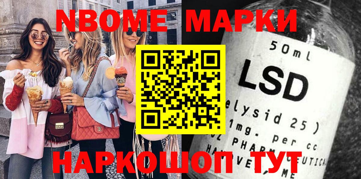 Марки N-bome  Вход с VPN  Дубна  Марки N-bome 1,5мг 