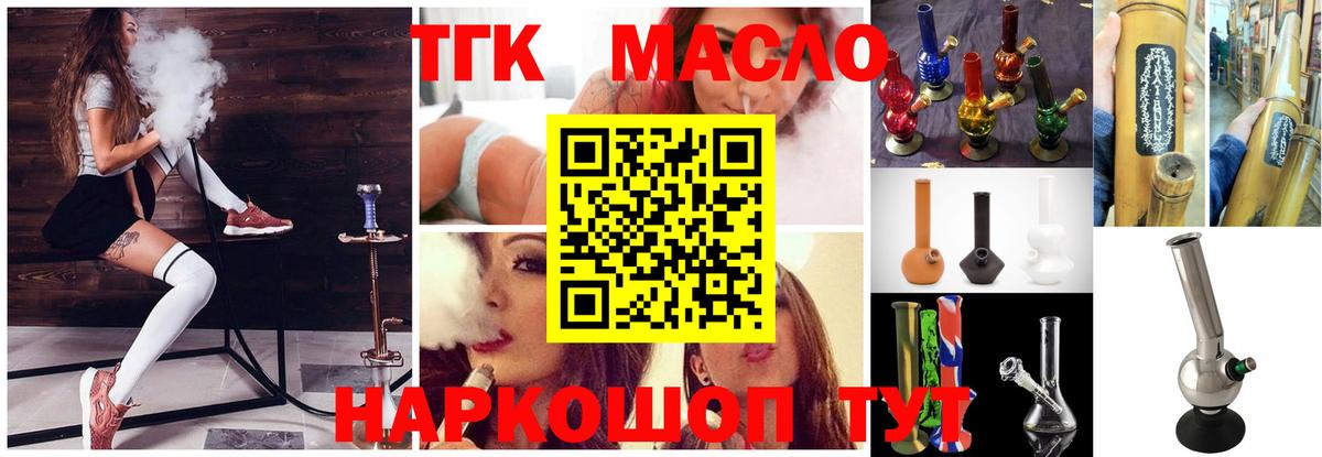 Дистиллят ТГК вейп с тгк  Дистиллят ТГК гашишное масло  Дубна  Вход с VPN 
