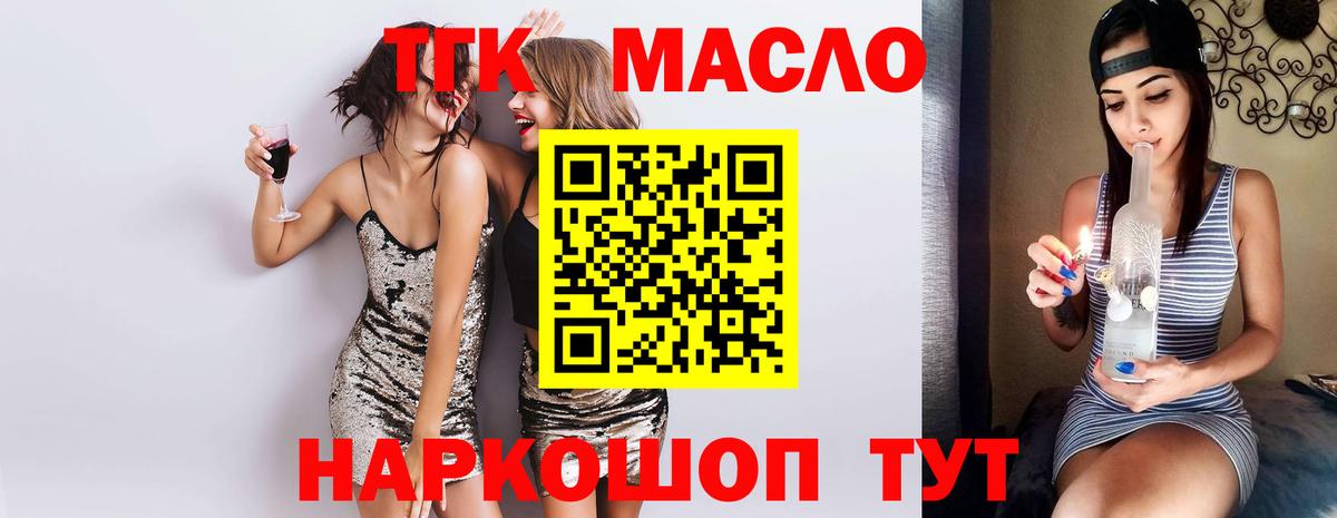 Дистиллят ТГК жижа Дубна